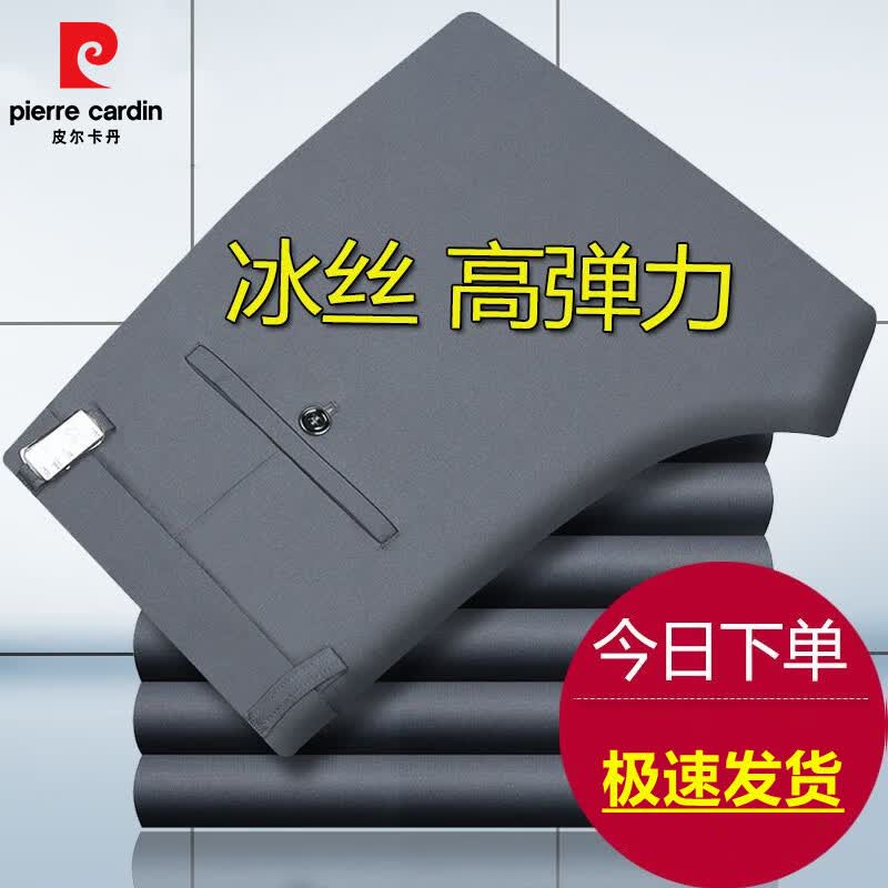皮尔卡丹休闲裤男春夏季商务正装男士西裤直筒宽松免烫抗皱裤子 黑色 35