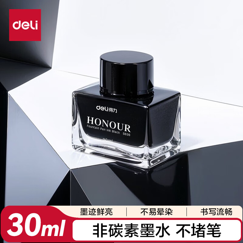 得力（deli）钢笔墨水非碳素不堵笔 学生练字商务办公30ml黑色瓶装 S636