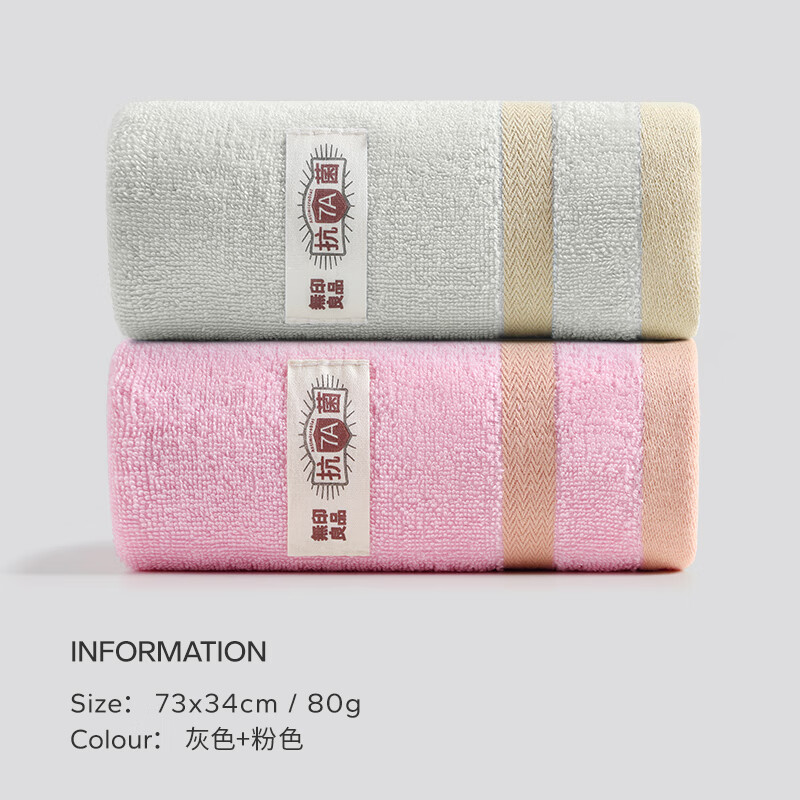 无印良品毛巾男士纯棉洗脸巾洗澡家用全棉柔软吸水长绒棉速干成人情侣面巾 升级抗菌款【粉色+灰色】80g 2条 70g