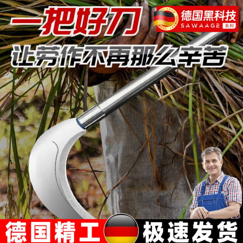 飒望德国大镰刀锰钢农用树柴长柄割草刀除草户外钓鱼专用弯刀工具 【全钢身-52cm】-锰钢大镰刀 切割角度60°以上- 精工制造