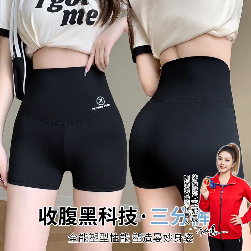 翊尚美鲨鱼皮打底裤女外穿三分薄款夏季高腰瑜伽防走光无痕打底芭比短裤 黑色 【柔塑高腰款】 L 【推荐90-110斤】