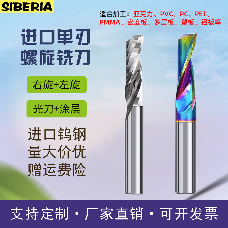 3.175柄右旋左旋雕刻涂層單刃刀鎢鋼單刃螺旋銑刀 6**100L 6*52*100L 52
