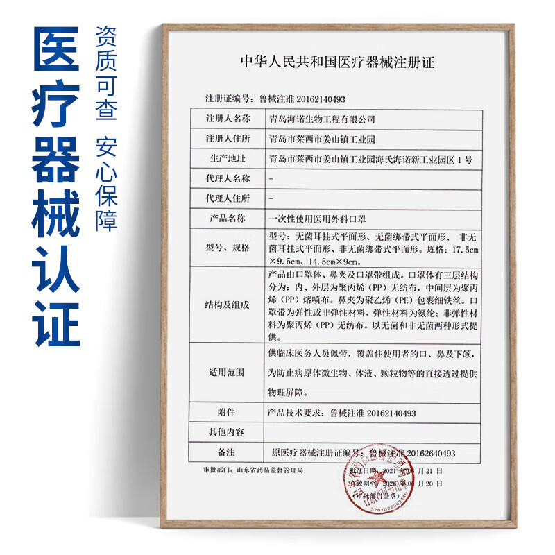 海氏海诺医用外科口罩灭菌级一次性口罩三层防护防尘口罩 蓝色无菌独立包装 50只/盒