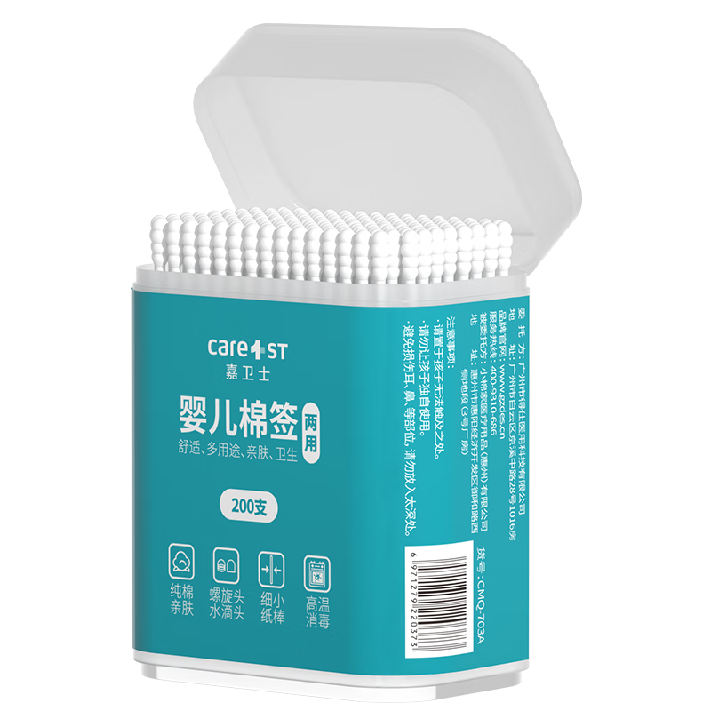 Care1st����ʿӤ����ǩ����˫ͷ200֧������ϸ���ް�����ר�� 6.5Ԫ