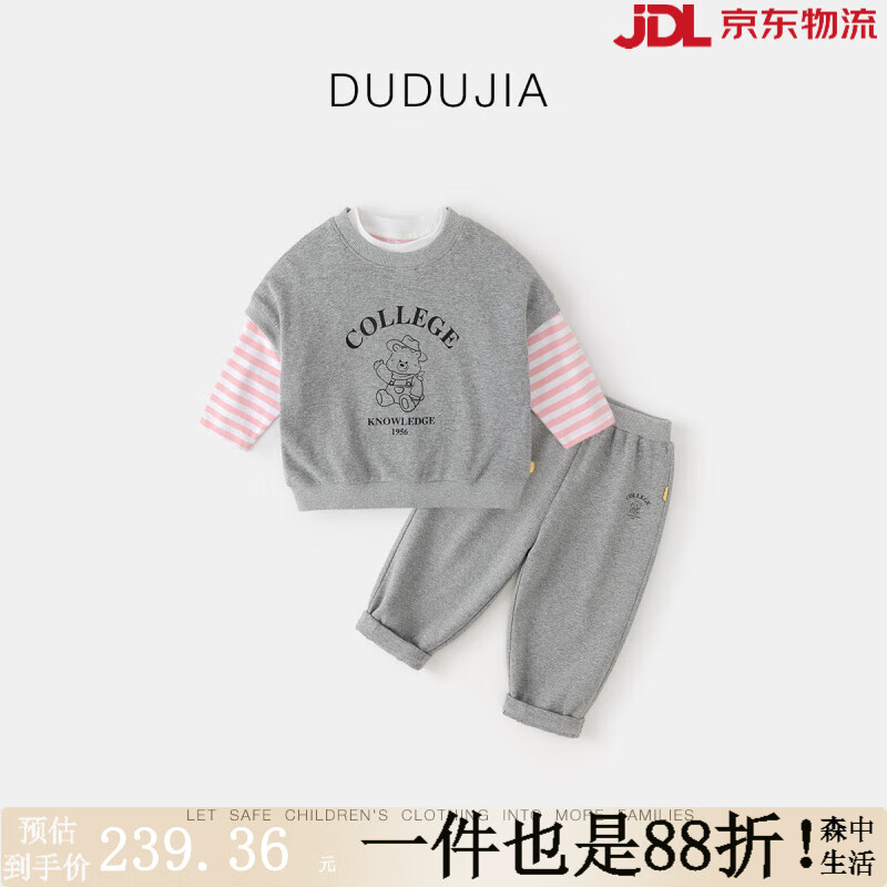 嘟嘟家寶寶學(xué)院風(fēng)套裝春秋兒童假兩件運(yùn)動(dòng)兩件套春款男童衛(wèi)衣休閑褲春裝 灰色 73 cm
