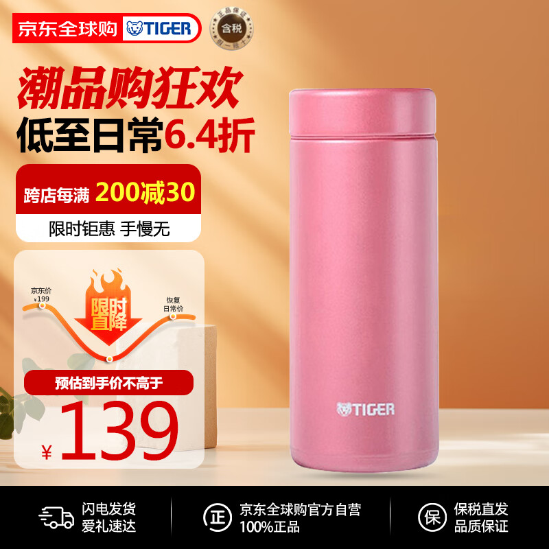 ���ƣ�TIGER��������ս�����Ʒ���±���Ů���ӷ�©ˮ��MMZ-A352-PF��ɫ350ML