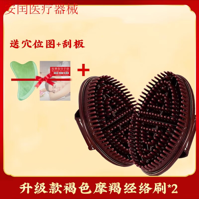 【JD健康】經(jīng)絡(luò)按摩刷全身通用筋絡(luò)軟軟刷子硅膠摩羯五行刮痧儀器 【升級(jí)款加厚款】摩羯刷2只