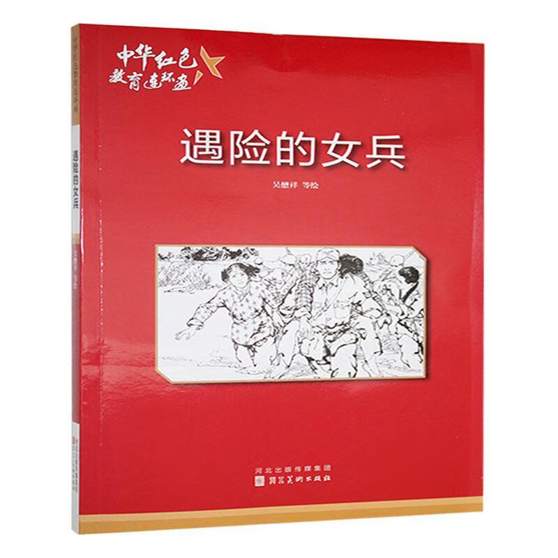 �л���ɫ���������������յı� �ӱ���9787531048855 ũҵ/��ҵ�鼮