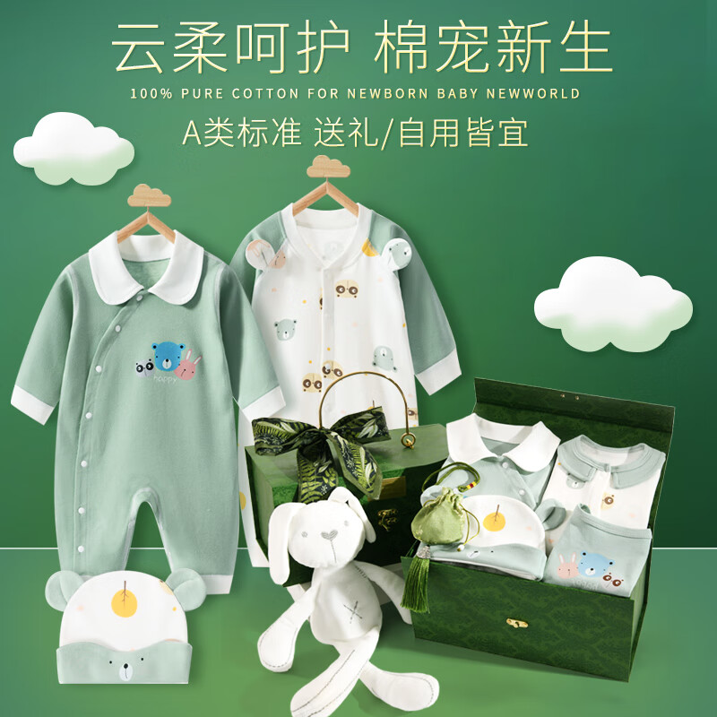 玉瓔新生嬰兒衣服禮盒純棉0-6個月寶寶初生滿月春夏見面禮物用品高檔 熊棲秘境-24件套【夏季款】 59cm （0-3個月）