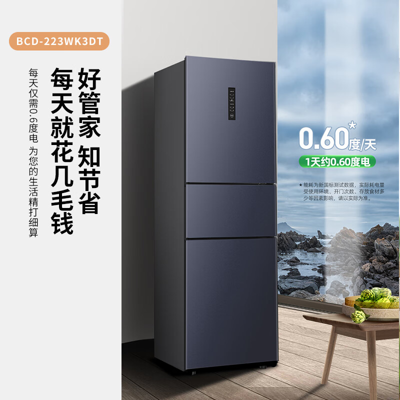 2026年三门冰箱哪个好？这7款对比评测，家庭使用真实反馈，让你轻松选到心仪产品-图片3