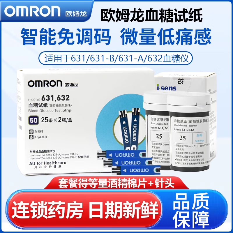 ���ڲ�����ŷķ��631Ѫ����ֽ ������i-sens631/631-A/631-B/632Ѫ�Ǽ������ 631��ֽ100Ƭ+��100��������������