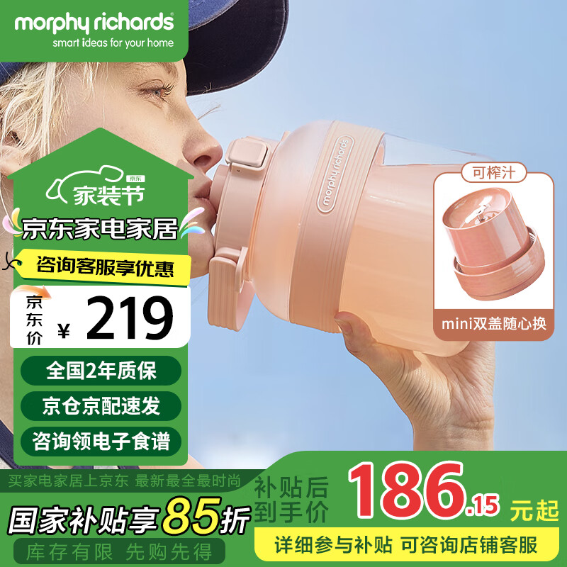 摩飞电器（Morphyrichards）榨汁机 榨汁桶便携榨汁杯无线充电果汁杯随行杯1升容量户外果茶冷泡桶迷你小胖吨MR9805 Nano版 粉