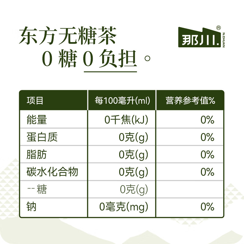 那川 青柑普洱 无糖茶纯茶饮料 原叶萃取0糖0脂0卡 500ml*15瓶 整箱装 青柑普洱*15瓶【整箱装】