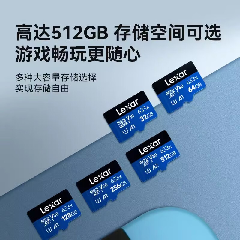 雷克沙（Lexar）256G512G内存TF卡633X高速microSD任天堂NS平板存储卡 蓝色 256GB