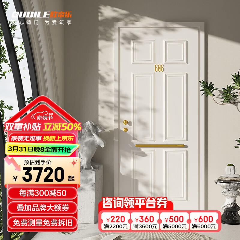 欧帝乐（OUDILE）法式中古风防盗门入户门晨露白+轻奢别墅大门子母门+智能锁 可视猫眼锁 2050*960
