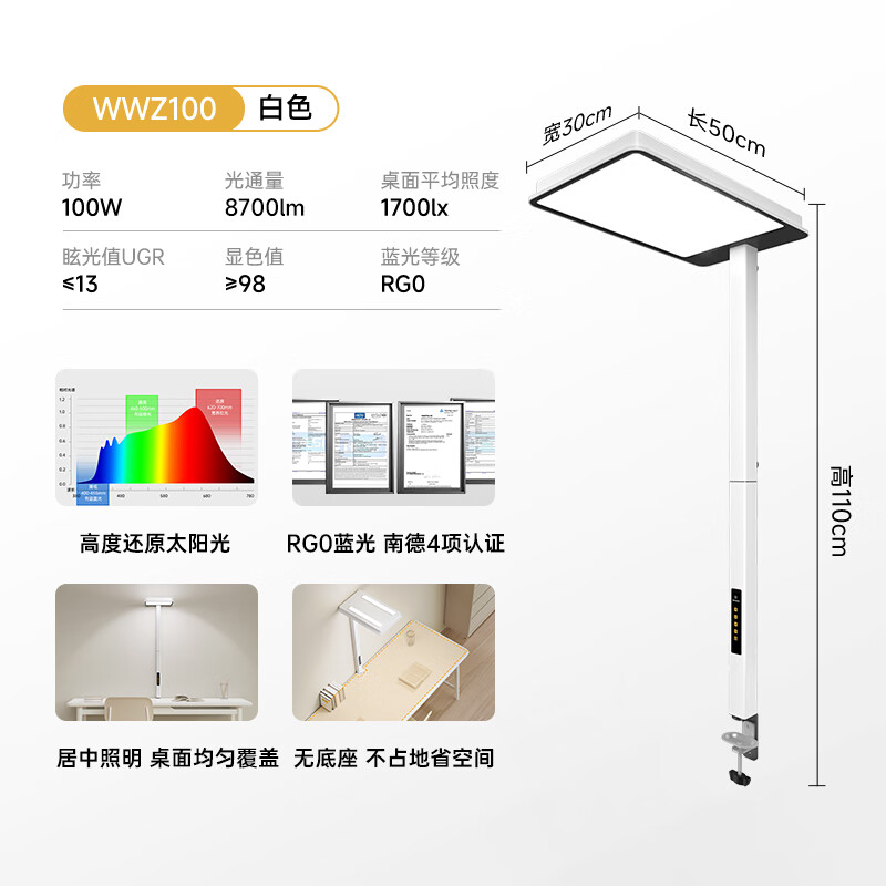 西屋（Westinghouse）逐光护眼灯大路灯儿童学习全光谱台灯学生阅读专用桌面夹式灯Z WWZ100