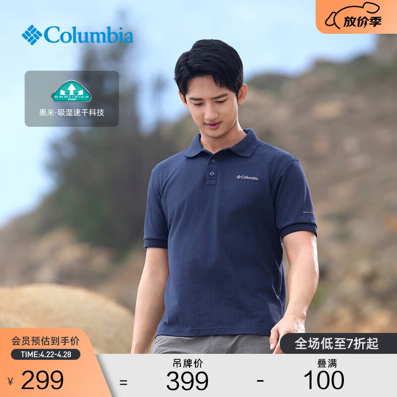 Columbia哥伦比亚户外25春夏新品男吸湿速干运动短袖POLO衫XE9173 465 L (180/100A)