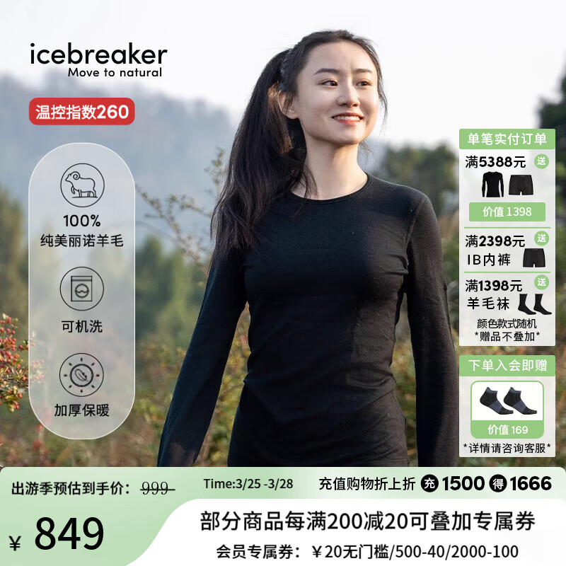 icebreaker100%美利奴羊毛女260 Tech可机洗打底衫户外徒步运动滑雪功能内衣 黑色 L