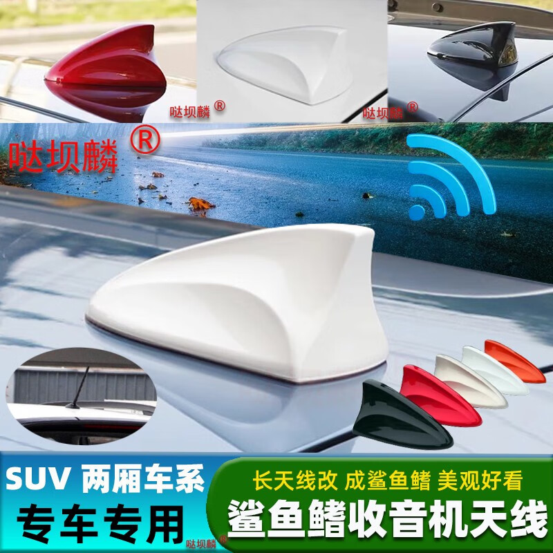 之宋適用于22-24款大眾POLO plus鯊魚(yú)鰭天線(xiàn)收裝飾19款新POLO原車(chē)色 極地白 POLOplus專(zhuān)用收天線(xiàn)鯊