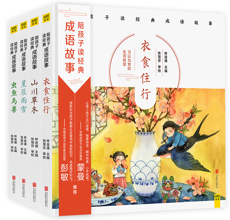儿童文学历史价格查询软件哪个好用|儿童文学价格比较
