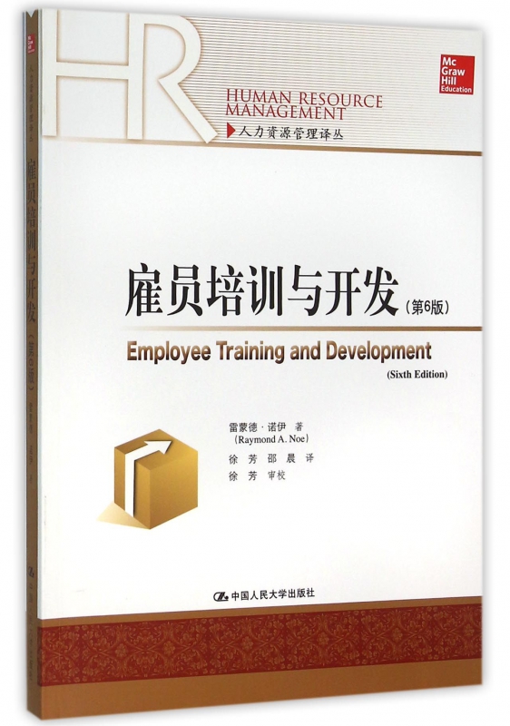 雇员培训与开发(第6版)/人力资源管理译丛