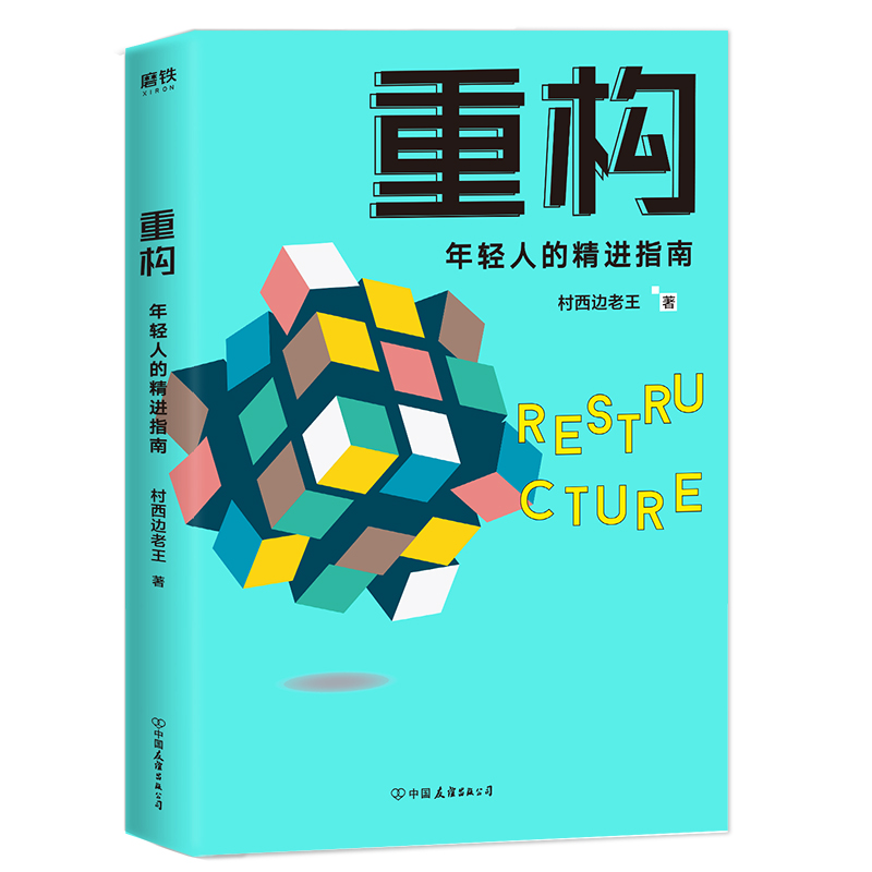 重构详情图
