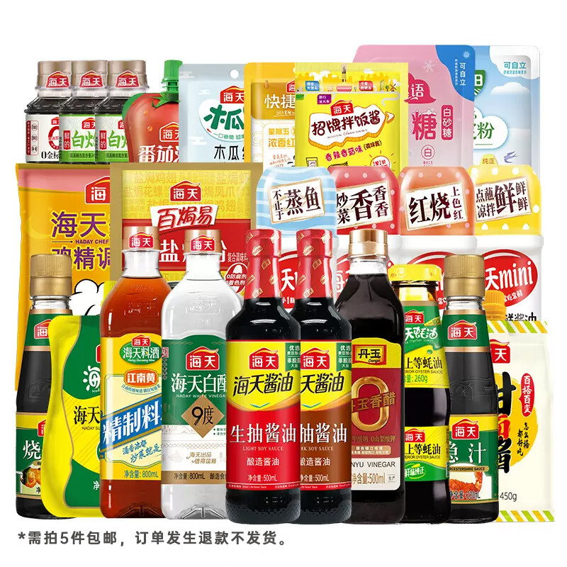 海天海天生抽老抽酱油蚝油鸡精醋拌饭酱番茄酱卤料包烧烤调味料 生抽酱油500ml*1