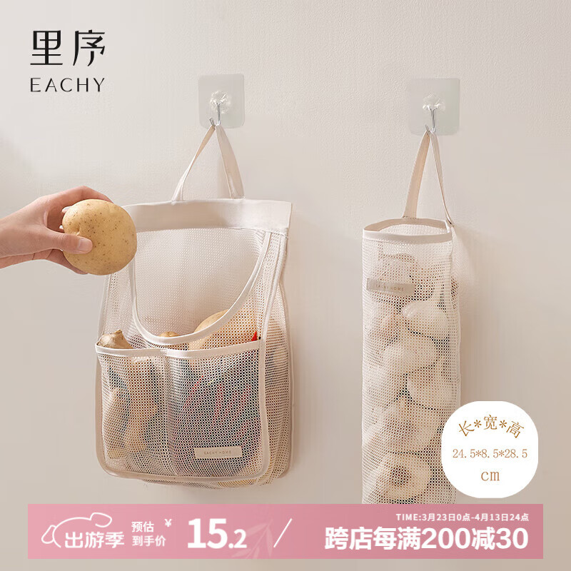 EACHY蔥姜蒜收納袋掛袋網(wǎng)兜壁掛廚房果蔬透氣多功能儲物袋子 大號