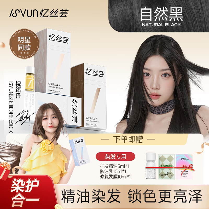 ��˿ܿȾ����Ⱦ��������Ⱦֲ���Լ�Ⱦ��Ⱦͷ��ǰ�ͷ����Ȼ��ɫ240ml