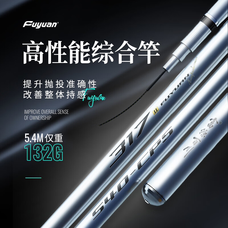 富源百川317二代综合鱼竿：优惠价仅¥173.75！