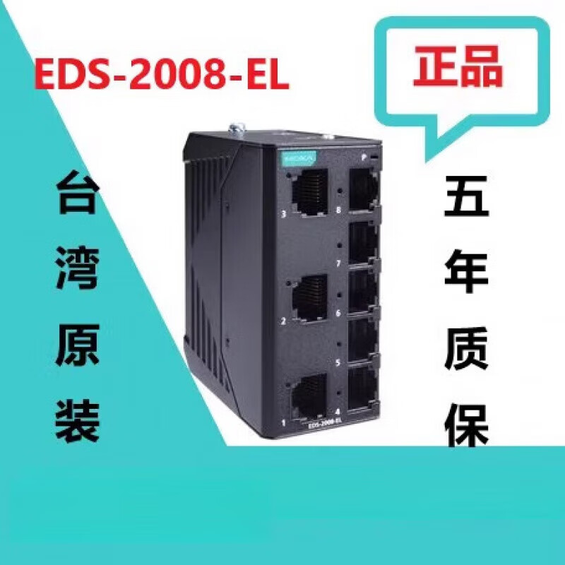 现货 MOXA EDS-2008-EL 8口摩莎交换机 灰色 EDS-2008-EL