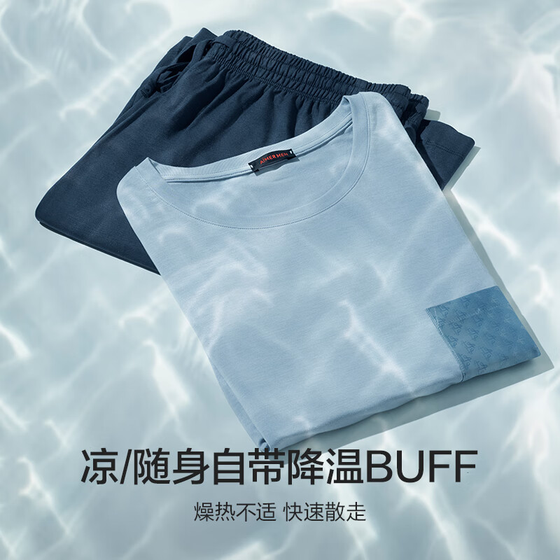 爱慕先生睡衣套装男【冰牛奶系】夏凉感含氨基酸抗菌沁凉男家居套装 浅灰蓝+鸢尾蓝8LE 4XL 190