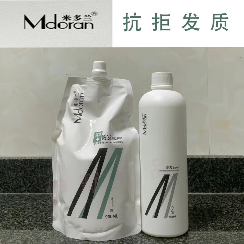 米多兰正品米多兰芭菲烫发芭菲米热烫药水受损发廊发质米多兰护卷素