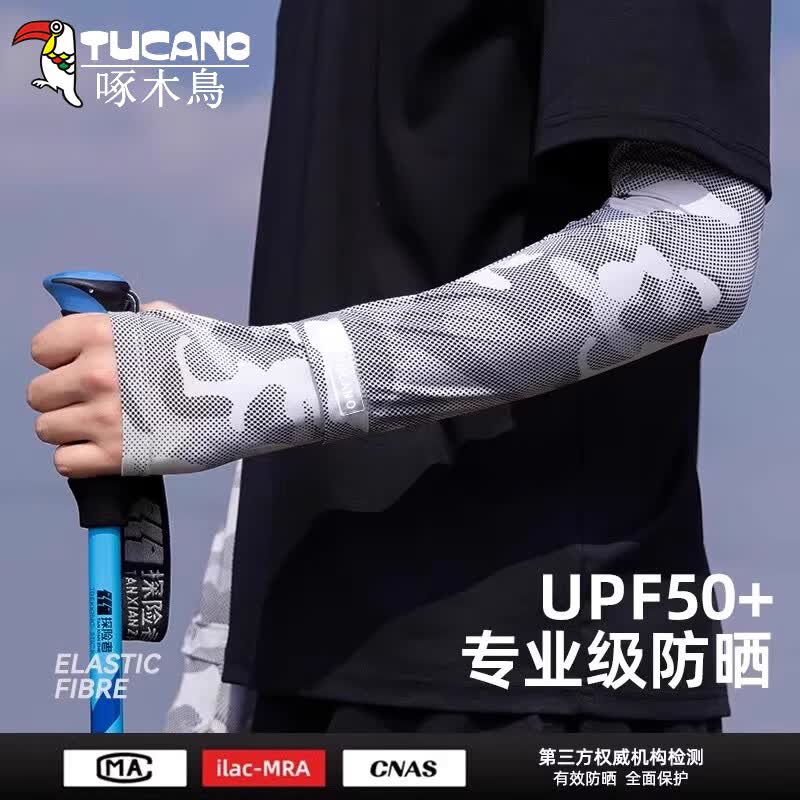 啄木鸟冰袖冰丝防晒袖套男手套女夏户外开车骑行运动护臂长款薄遮阳透气 迷彩冰袖浅灰【1双装】加长护手