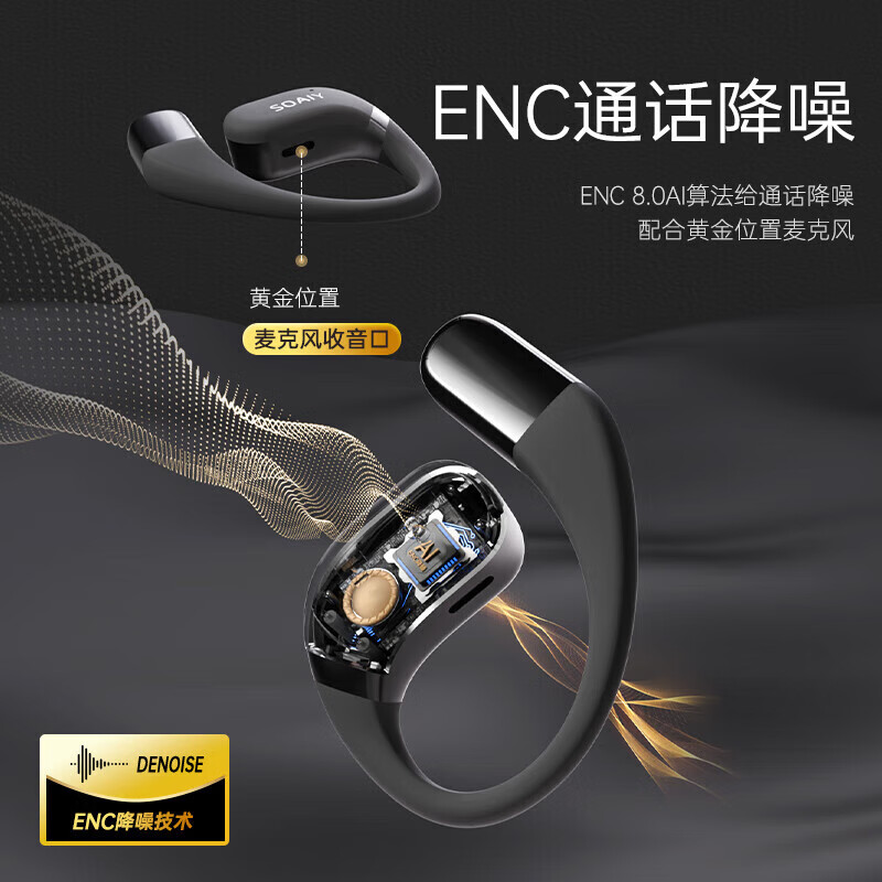 索爱（soaiy）JS10开放式蓝牙耳机 骨传导概念不入耳 挂耳式耳机 运动跑步通话降噪 适用华为小米荣耀 GD35-雅典黑