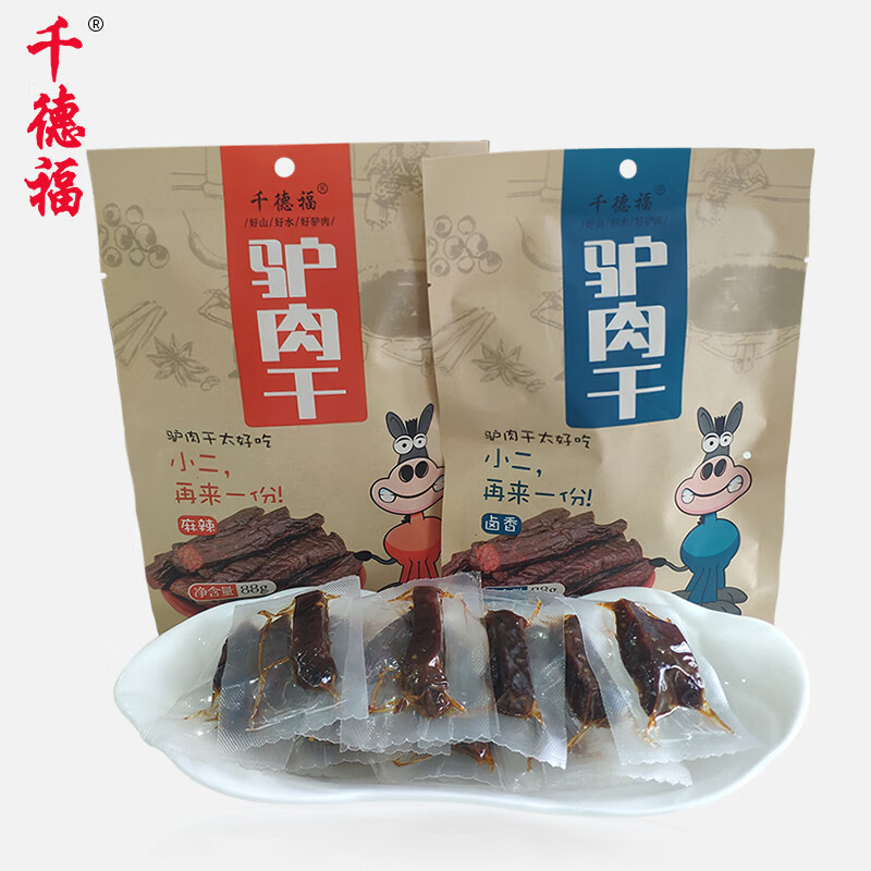 驢肉干/河北特色/麻辣/鹵香驢肉干/手撕驢肉辦公室零食 鹵香味88g/袋*5袋