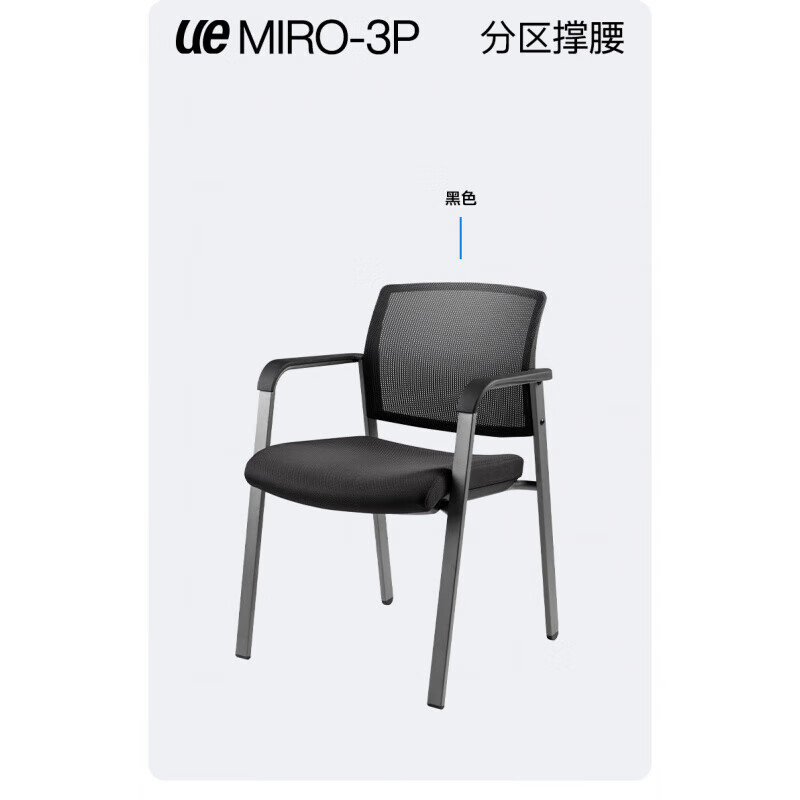 永藝撐腰椅電腦椅子辦公椅透氣網(wǎng)布會(huì )議椅人體工學(xué)椅麻將座椅3P 黑色會(huì )議椅
