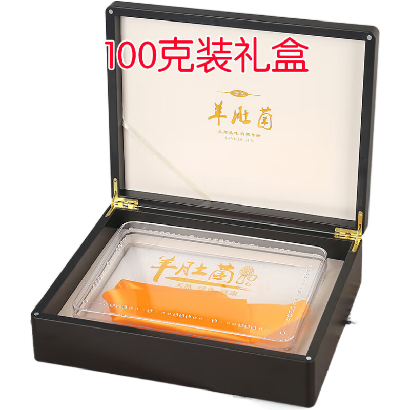 羊肚菌禮盒空盒高端包裝盒100克半斤裝山珍干貨土特產(chǎn)禮品盒木的 棕鏤空小號(hào)羊肚菌禮盒50100克 295x235x78cm