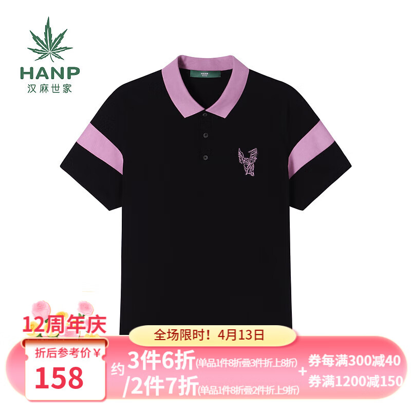 汉麻世家（HANP）男士短袖T恤 黑色 M 170/92A