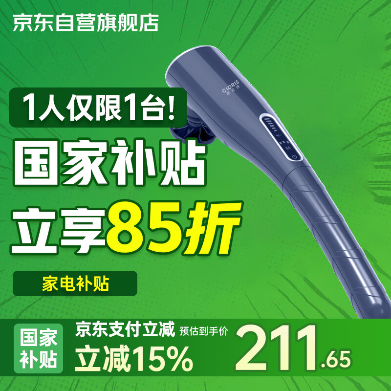 凱倫詩【國家補貼立減15%】頸椎按摩器肩頸按摩器 手持式振動按摩棒按摩錘 全身按摩器儀 送禮物 G23A