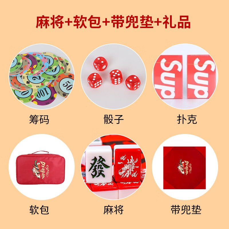 礼盒装创意定制个性麻将发财卡通可爱礼品 40中国龙麻将 包 带兜桌垫