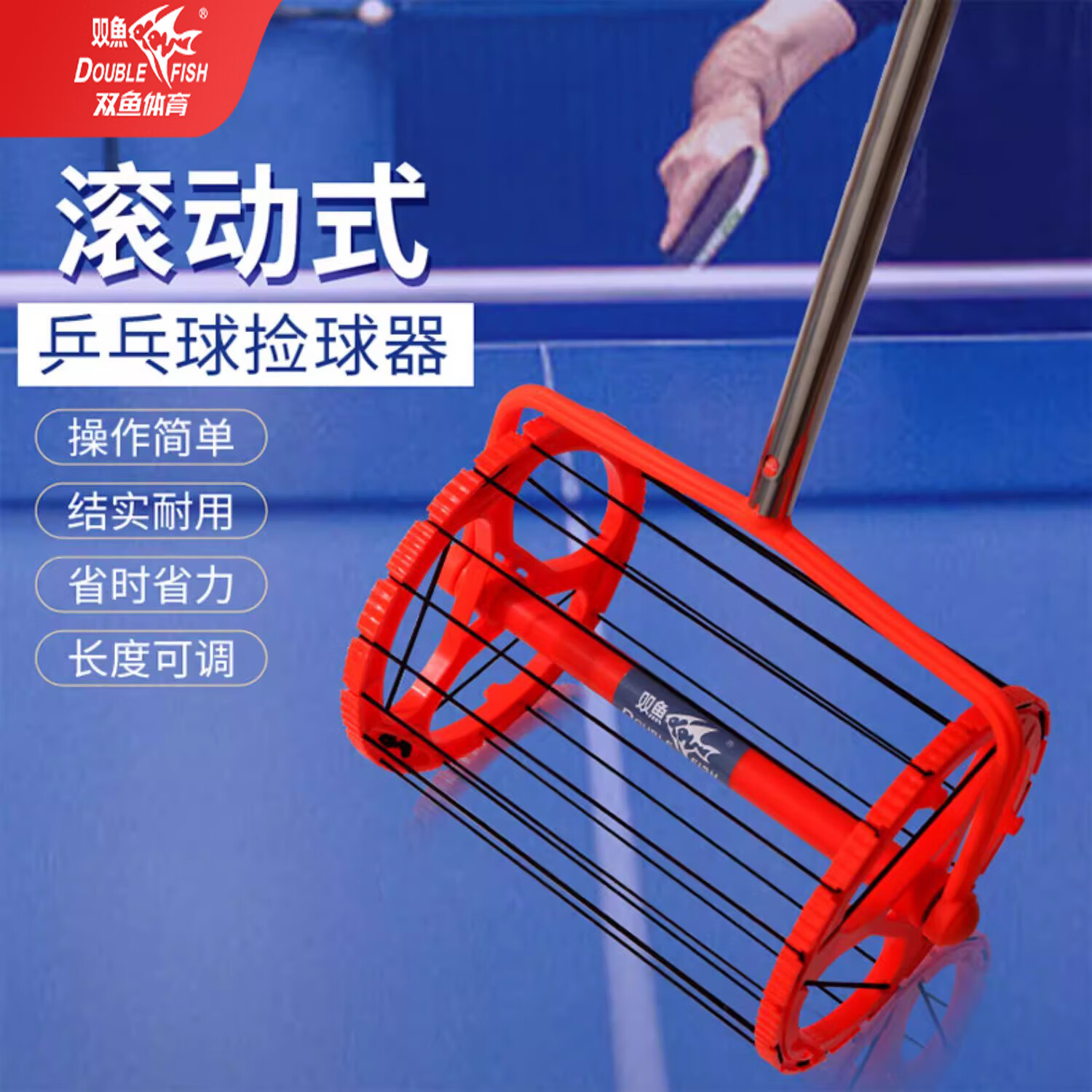 雙魚乒乓球撿球器神器滾輪可拆卸 滾動式撿球器