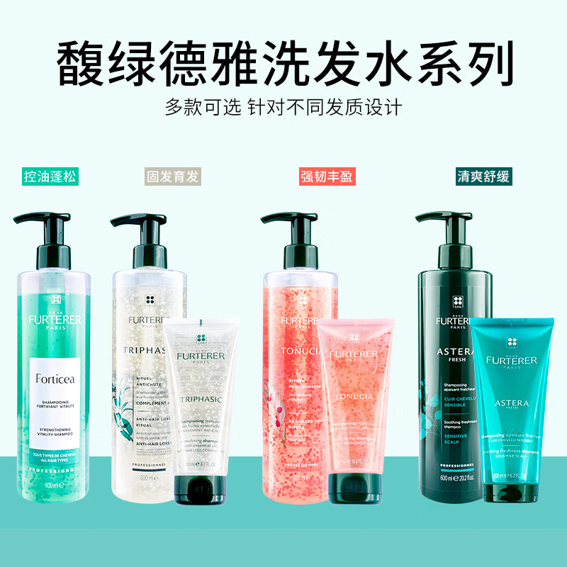 馥绿德雅（RENE FURTERER）法国小绿珠控油洗发水强韧蓬松无硅油小白珠小粉珠旅行装 保障 50ml*1瓶 小绿珠洗发水【控油】50ml