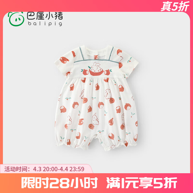 巴厘小豬（BALIPIG）女寶寶短袖連體衣夏季薄款新生兒外出服甜美 榴實登科 80cm