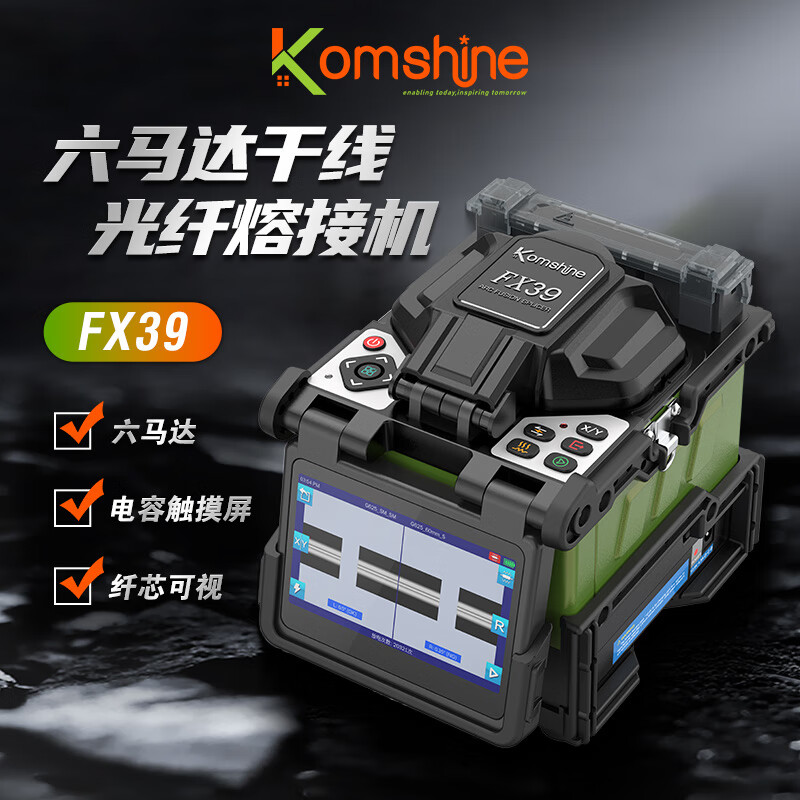 KOMSHINEȫԶ۽ӻFX39ͨƶ FX39۽ӻװ6019Ԫ