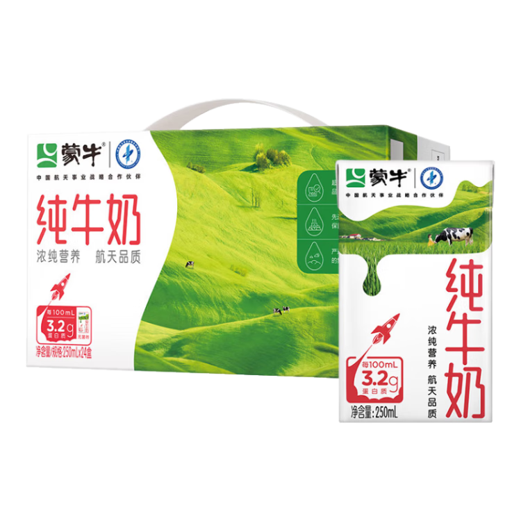 蒙牛全脂純牛奶整箱250ml*24盒 中秋送禮盒裝 家庭早餐伴侶 地區專(zhuān)供