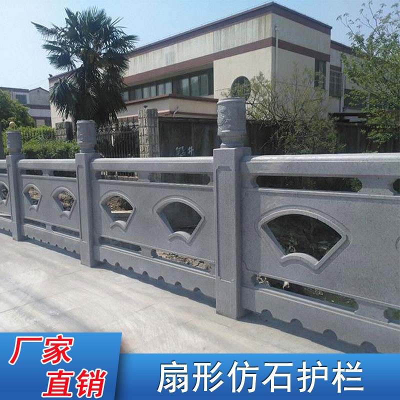 世腾扇形水泥仿石护栏河道混凝土仿大理石栏杆户外池塘仿木围栏包安装
