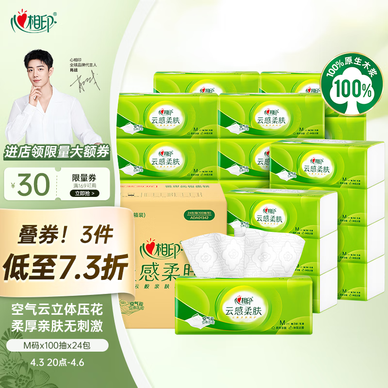 ����ӡ��ֽ ��Фսͬ��Ƹ���� 3��100��*24����M�� ֽ�� ��������