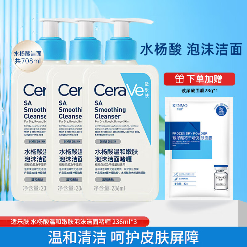 ���ڲ��������ַ���CeraVe��ˮ������憨ର�����ϴ���̿��Ͷ������ȥ������Ů 3ƿ��ˮ������憨�236ml*3