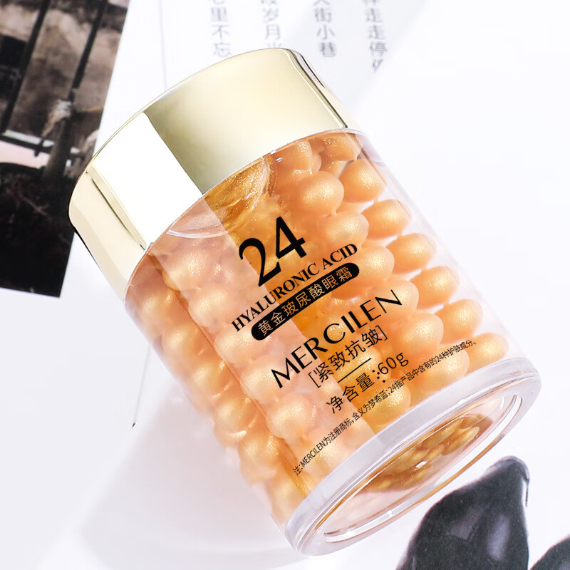 梦希蓝黄金修护眼霜玻尿酸水润保湿淡化黑眼圈提拉紧致眼周眼部护理礼物 拍一发三瓶【180g】